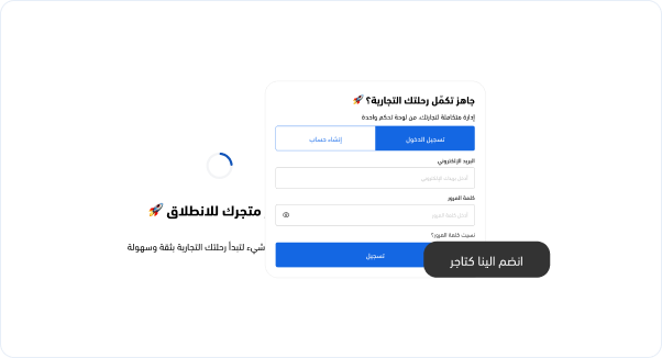 أنشئ حسابك مجانًا