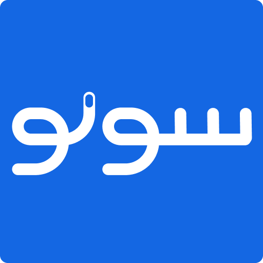 مول سونو