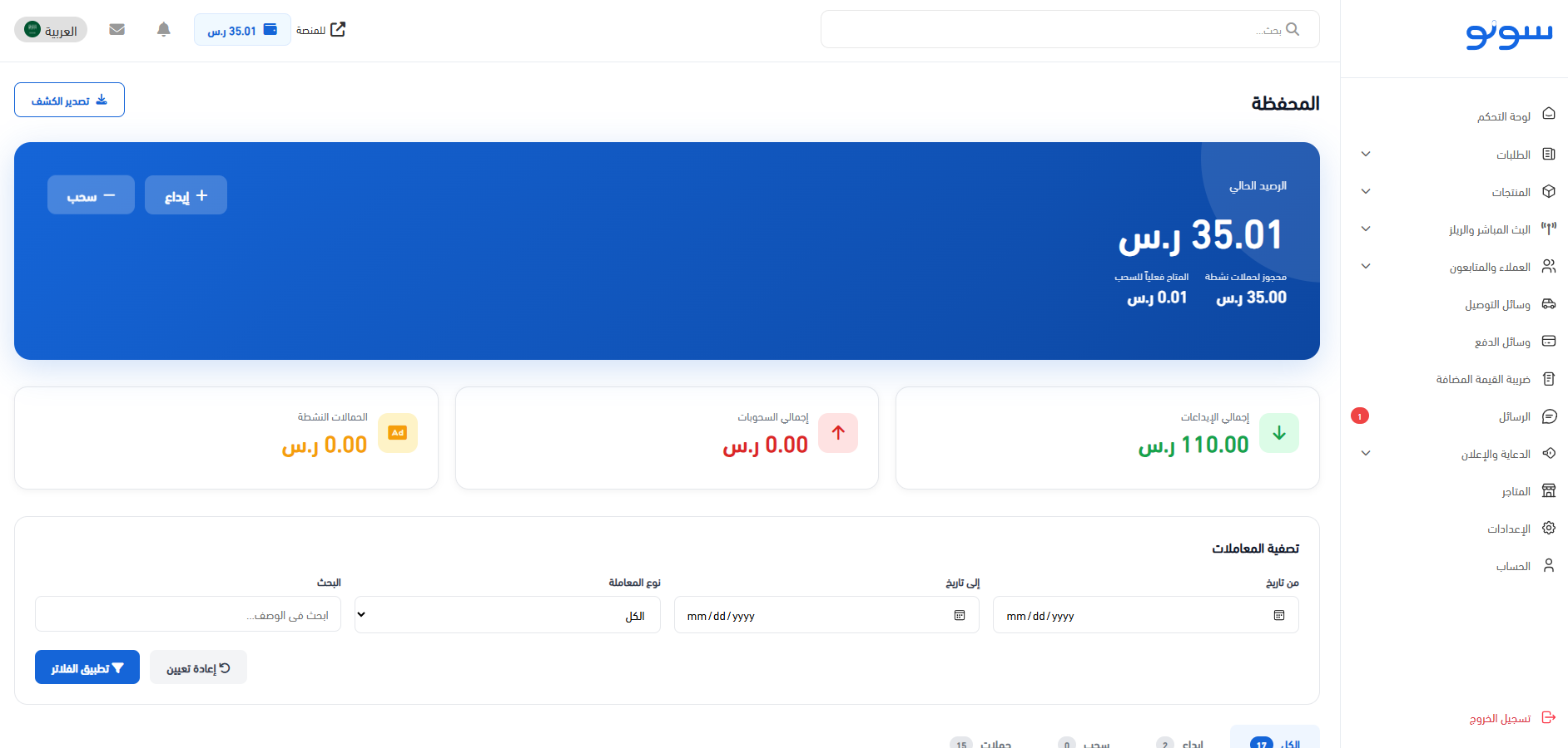 متجر تجريبي